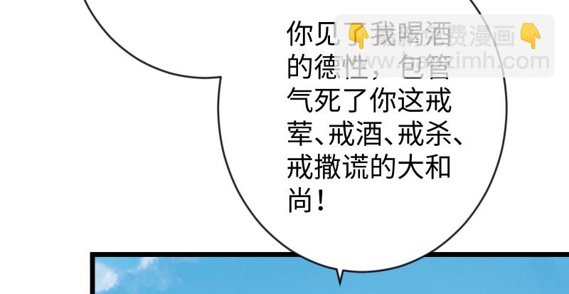 第九十四话 我是尼爸爸84