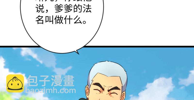 第九十四话 我是尼爸爸88