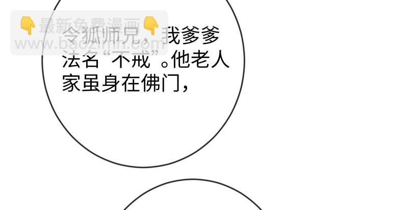 第九十四话 我是尼爸爸91