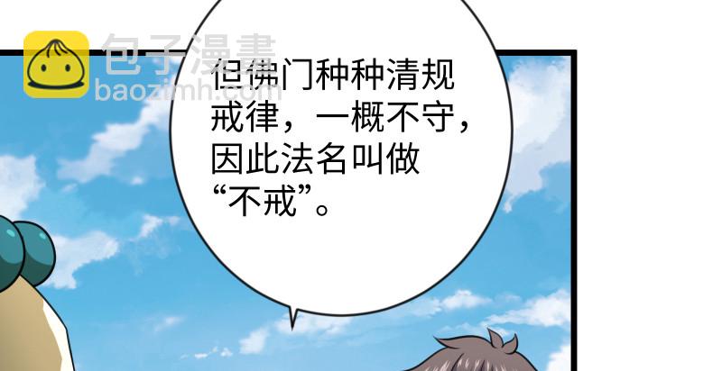 第九十四话 我是尼爸爸92
