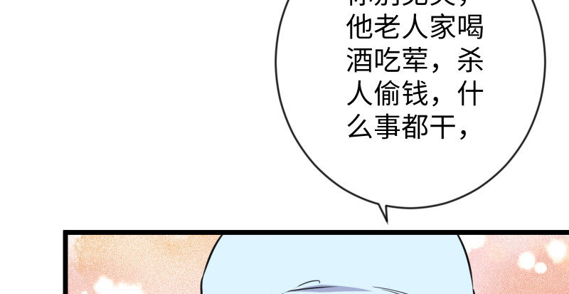 第九十四话 我是尼爸爸95