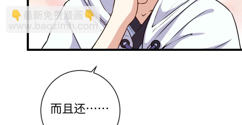 第九十四话 我是尼爸爸97