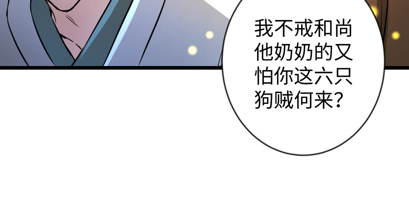 第九十五话 不是尼姑有啥可爱？102