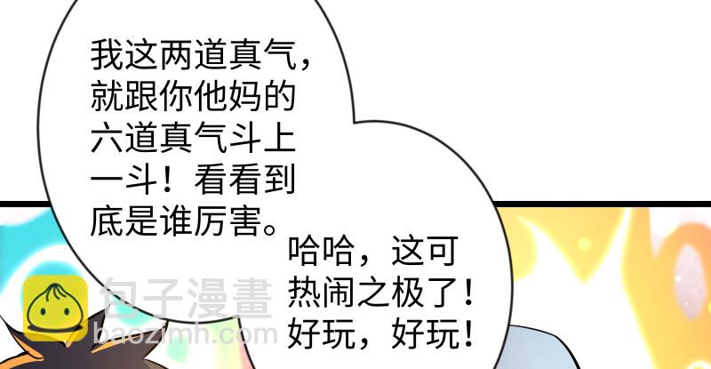 第九十五话 不是尼姑有啥可爱？104