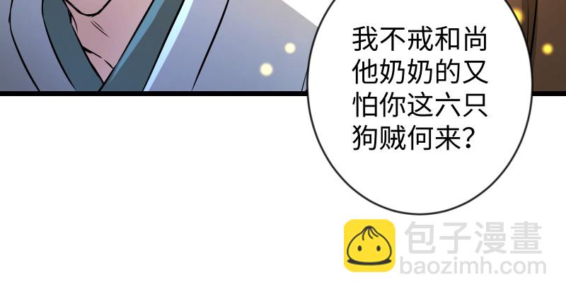 第九十五话 不是尼姑有啥可爱？106