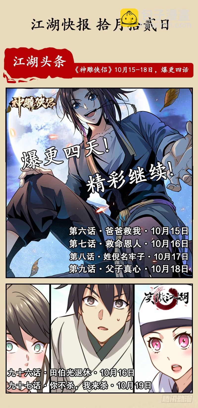 第九十五话 不是尼姑有啥可爱？112