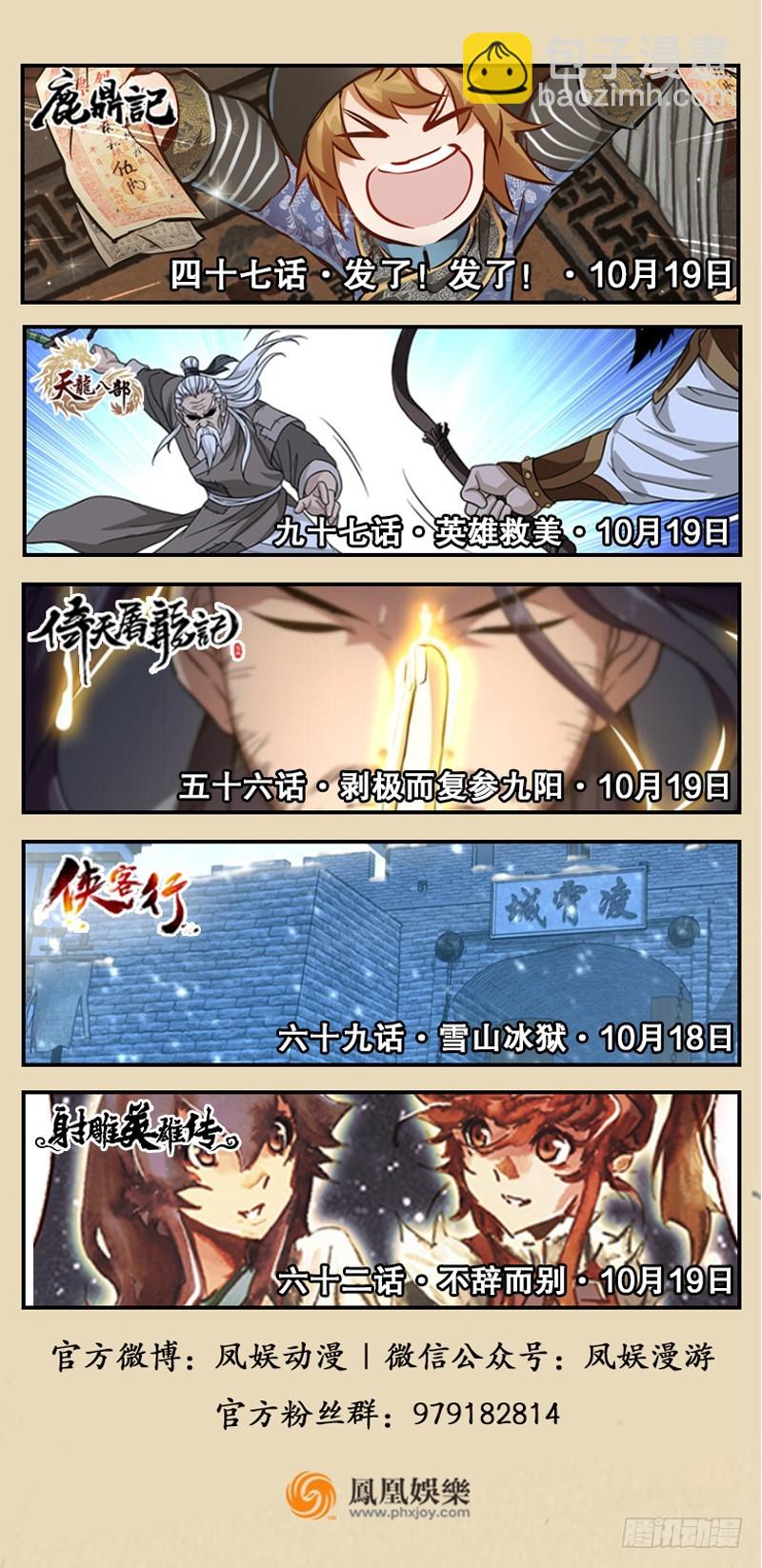 第九十五话 不是尼姑有啥可爱？113