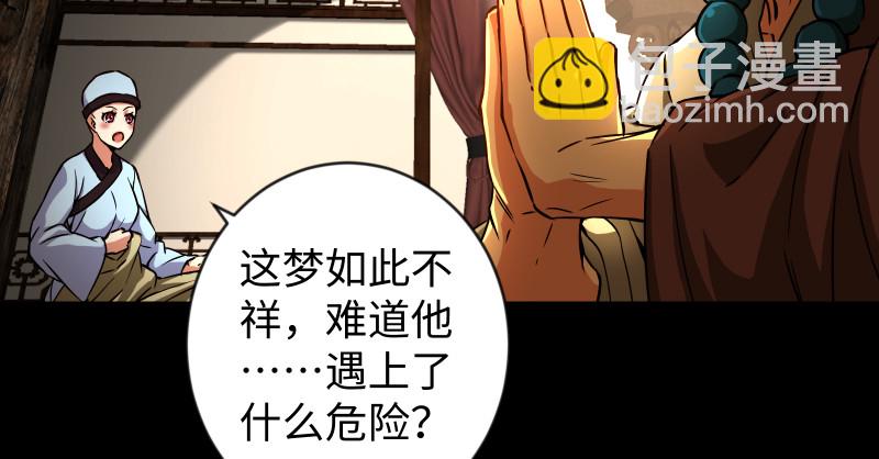 第九十五话 不是尼姑有啥可爱？18