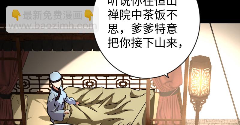 第九十五话 不是尼姑有啥可爱？20