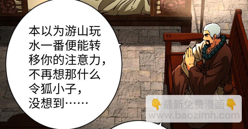 第九十五话 不是尼姑有啥可爱？21