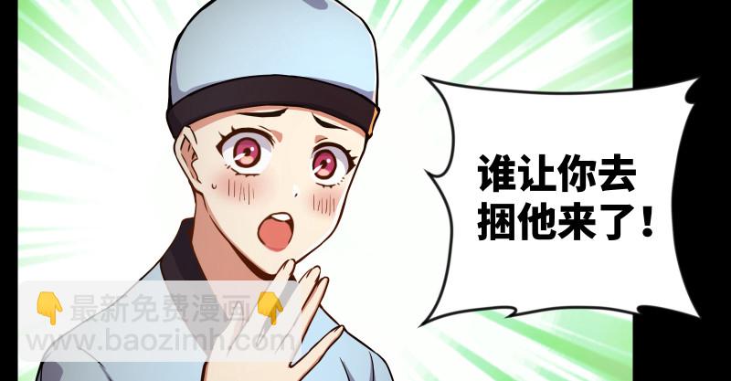 第九十五话 不是尼姑有啥可爱？24