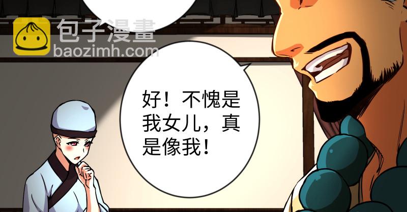 第九十五话 不是尼姑有啥可爱？27