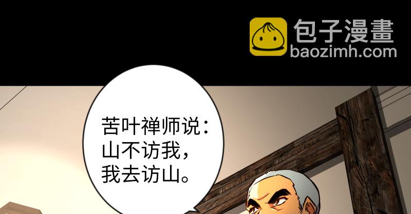 第九十五话 不是尼姑有啥可爱？29