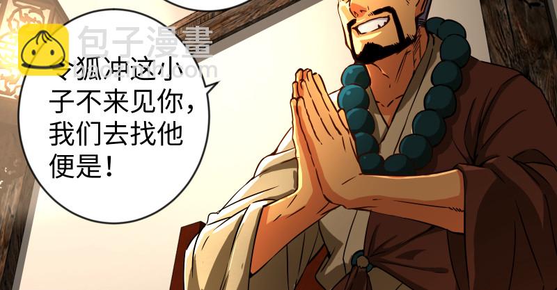第九十五话 不是尼姑有啥可爱？30