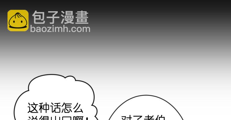 第九十五话 不是尼姑有啥可爱？32