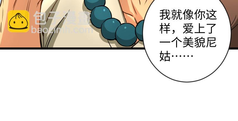 第九十五话 不是尼姑有啥可爱？38