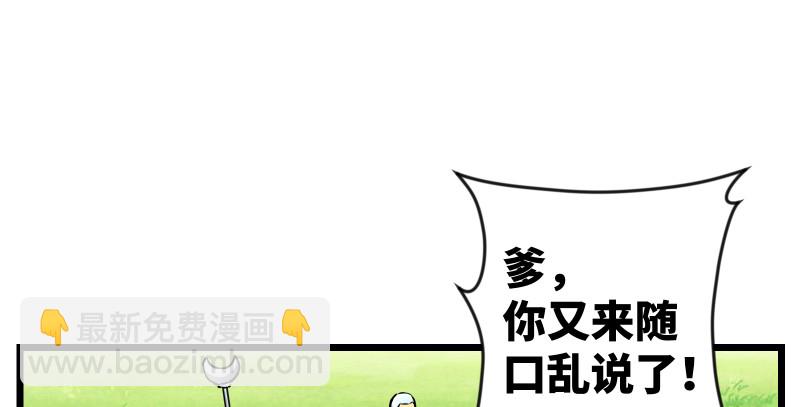 第九十五话 不是尼姑有啥可爱？39