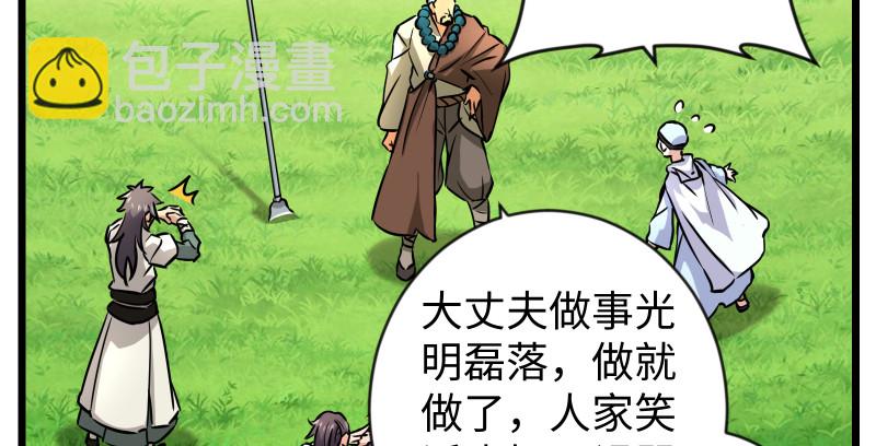 第九十五话 不是尼姑有啥可爱？40