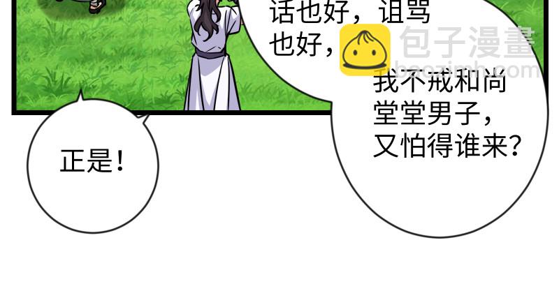 第九十五话 不是尼姑有啥可爱？41