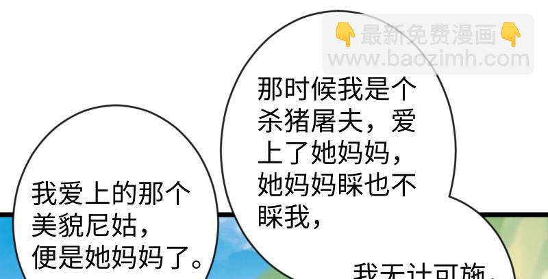 第九十五话 不是尼姑有啥可爱？42