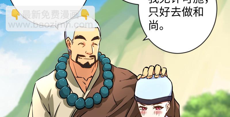 第九十五话 不是尼姑有啥可爱？43