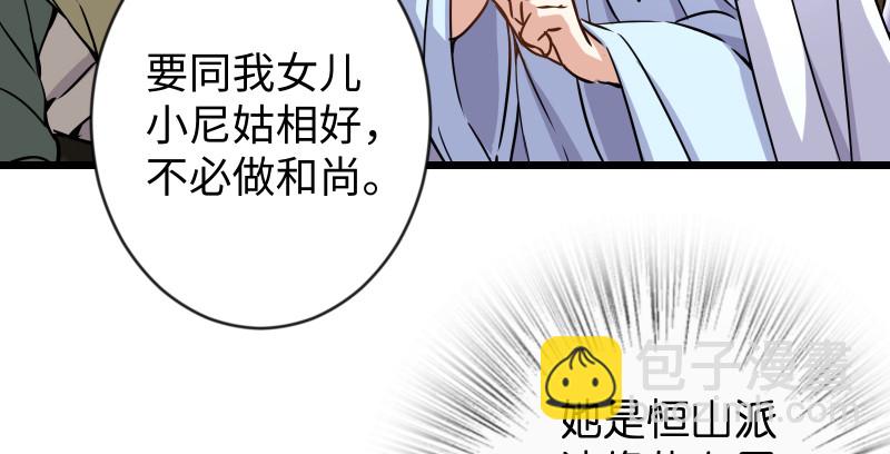 第九十五话 不是尼姑有啥可爱？58