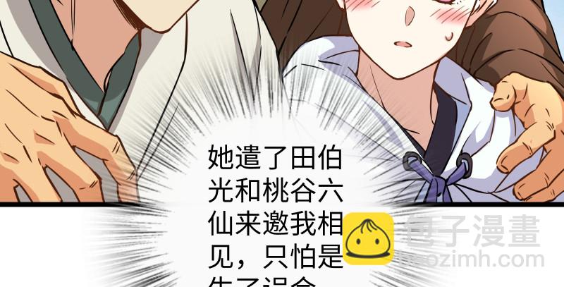 第九十五话 不是尼姑有啥可爱？61