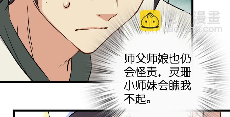 第九十五话 不是尼姑有啥可爱？64
