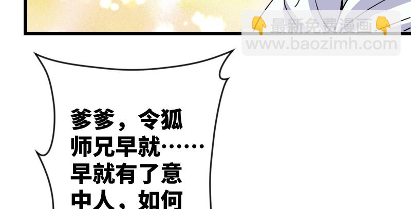 第九十五话 不是尼姑有啥可爱？66