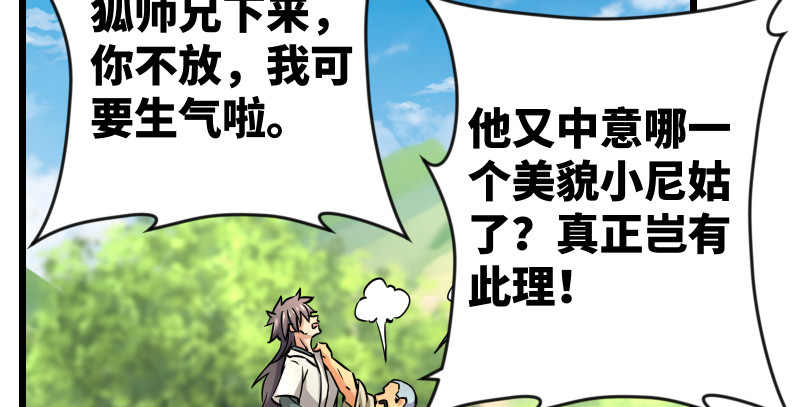 第九十五话 不是尼姑有啥可爱？71
