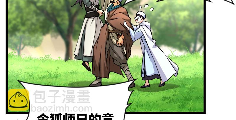 第九十五话 不是尼姑有啥可爱？72