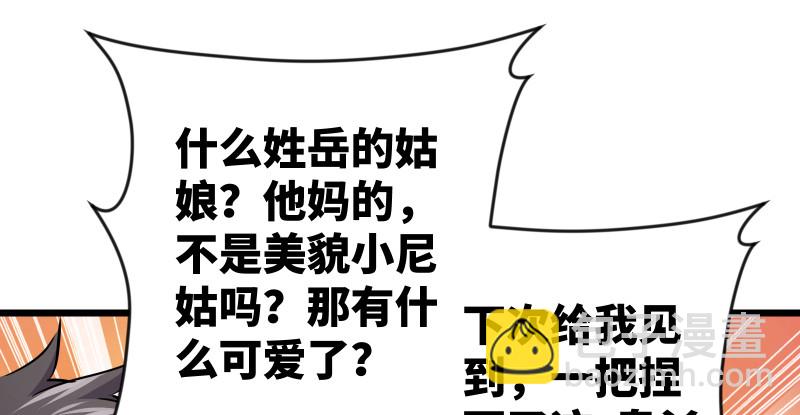 第九十五话 不是尼姑有啥可爱？74