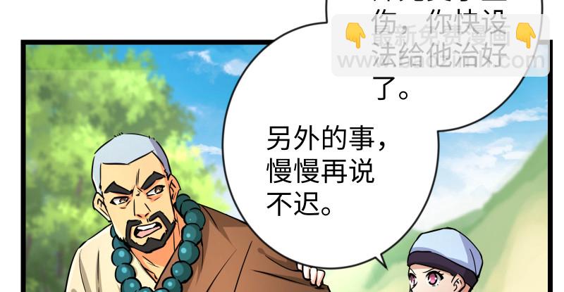 第九十五话 不是尼姑有啥可爱？78