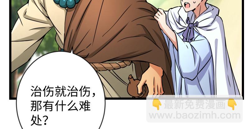 第九十五话 不是尼姑有啥可爱？79