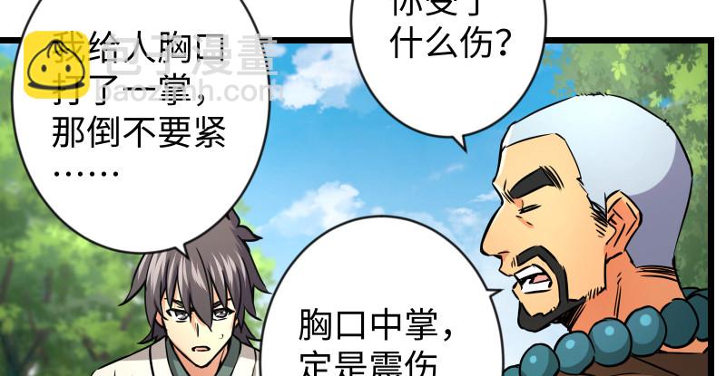 第九十五话 不是尼姑有啥可爱？81
