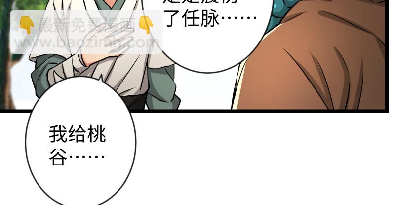 第九十五话 不是尼姑有啥可爱？82