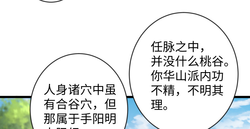 第九十五话 不是尼姑有啥可爱？83