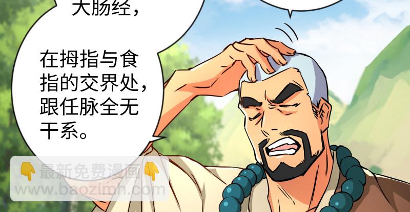 第九十五话 不是尼姑有啥可爱？84