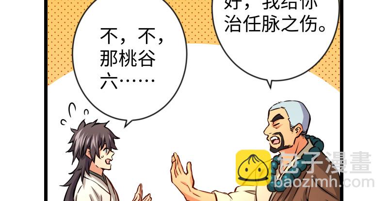 第九十五话 不是尼姑有啥可爱？87