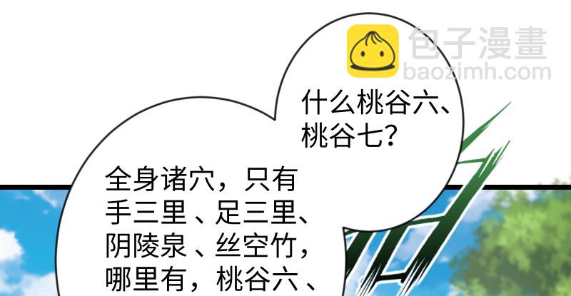 第九十五话 不是尼姑有啥可爱？89