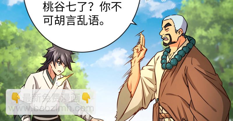 第九十五话 不是尼姑有啥可爱？90