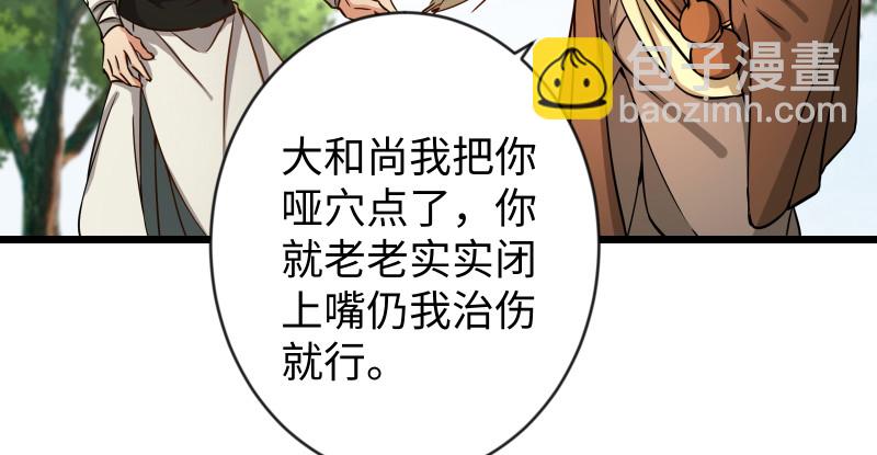 第九十五话 不是尼姑有啥可爱？91