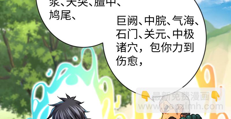第九十五话 不是尼姑有啥可爱？93