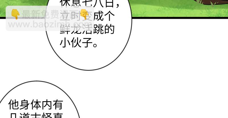 第九十五话 不是尼姑有啥可爱？95