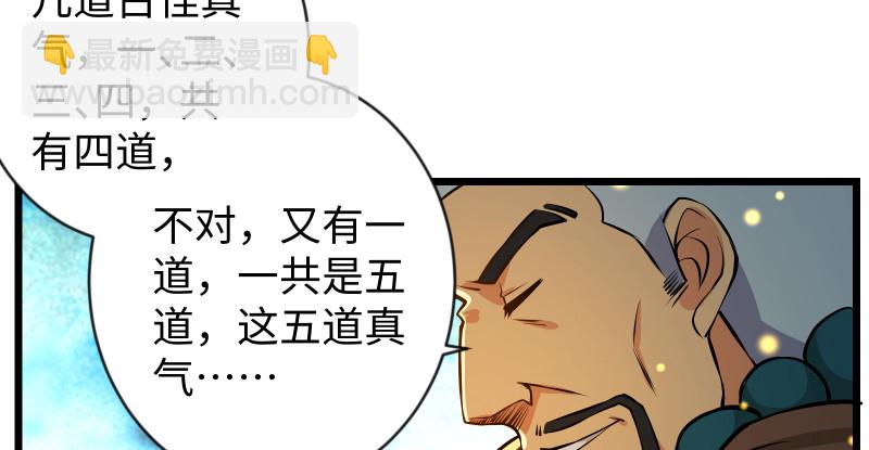 第九十五话 不是尼姑有啥可爱？96