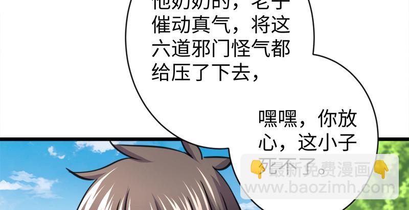 第九十六话 田伯光退休10