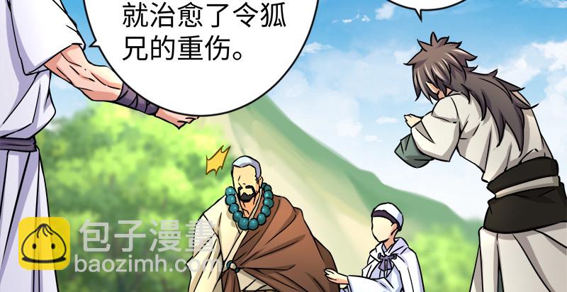 第九十六话 田伯光退休14