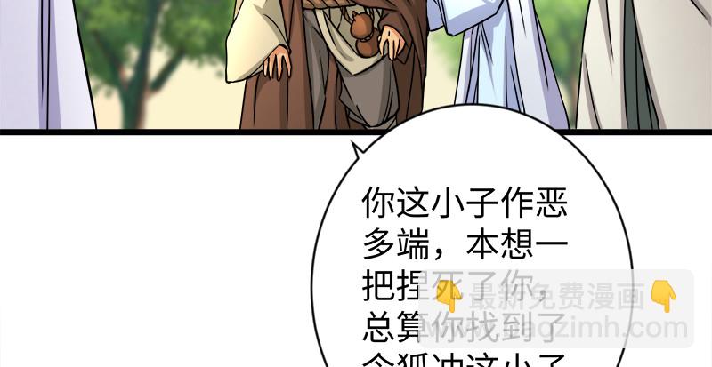 第九十六话 田伯光退休15