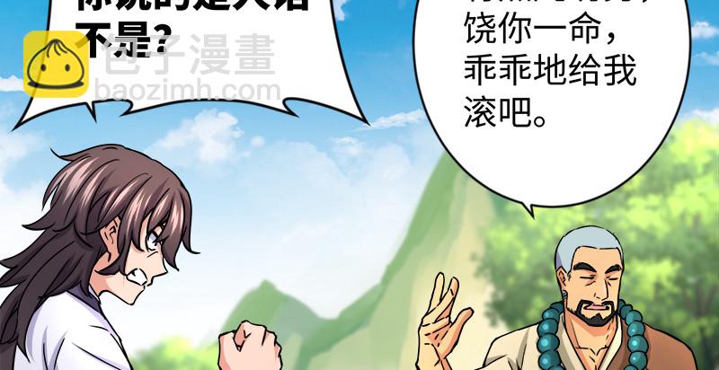 第九十六话 田伯光退休17