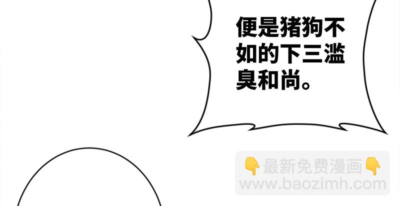 第九十六话 田伯光退休21